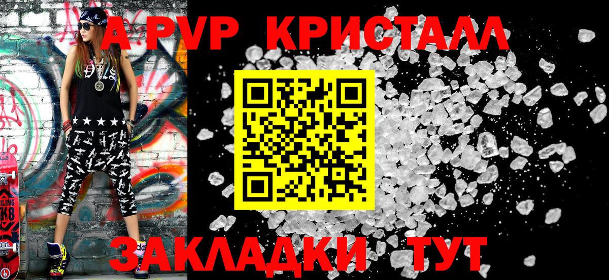 наркотики  Екатеринбург  A PVP  A-PVP СК  A PVP Crystall 