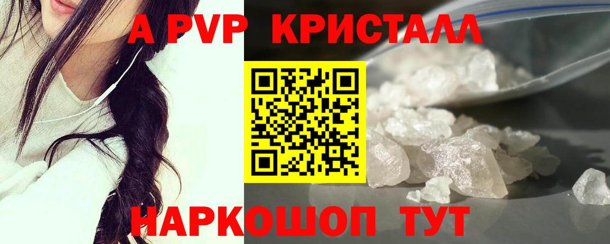 Alpha-PVP мука Екатеринбург