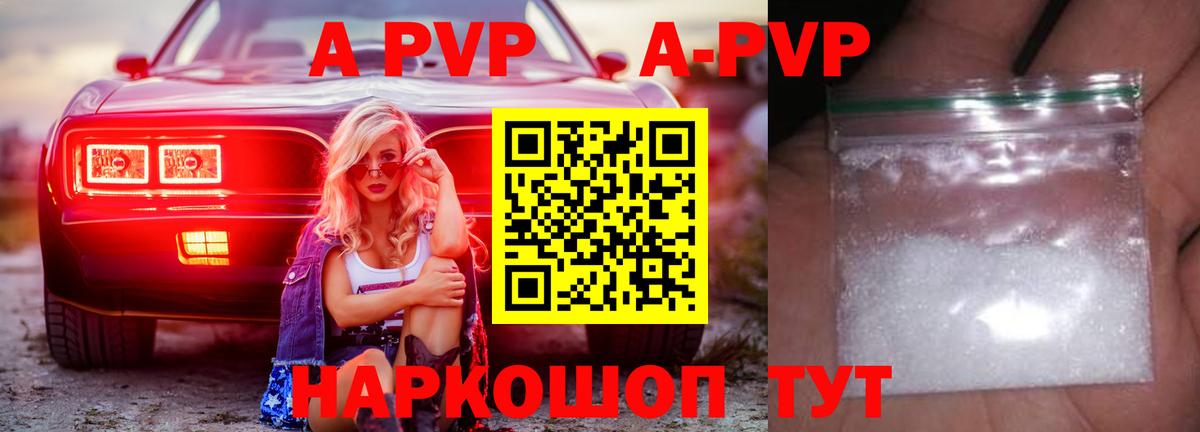 Екатеринбург  APVP Соль  Вход с VPN  Alpha PVP СК  APVP VHQ 