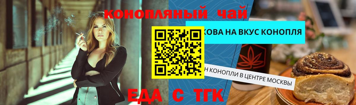 Canna-Cookies конопля  Вход с VPN  Екатеринбург 