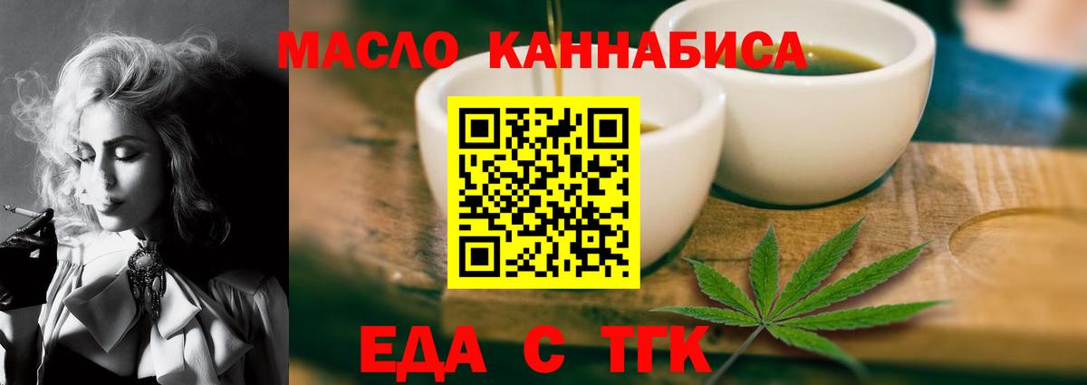 Canna-Cookies конопля Екатеринбург