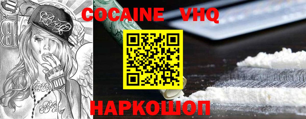 КОКАИН Перу  КОКАИН Fish Scale  Вход с VPN  Екатеринбург 