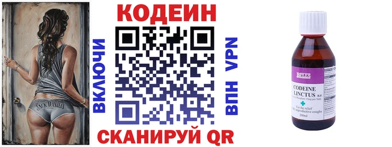 маркетплейс какой сайт  Екатеринбург  Кодеин напиток Lean (лин)  купить  