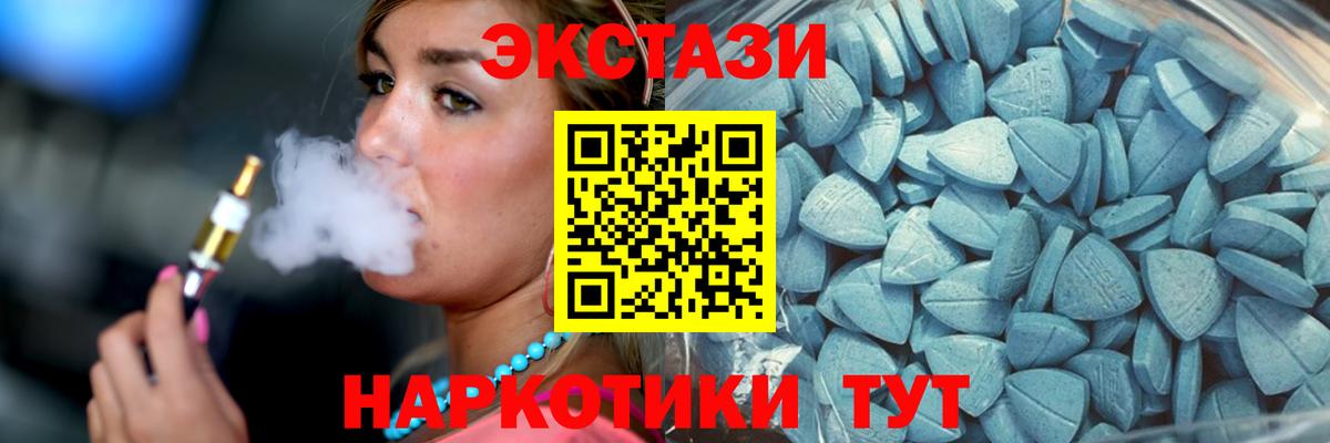 сайты даркнета как зайти  ЭКСТАЗИ mix  Ecstasy  Экстази ешки  Вход с VPN  Екатеринбург 