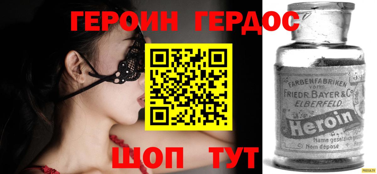 Екатеринбург  Героин афганец  Героин  Вход с VPN 
