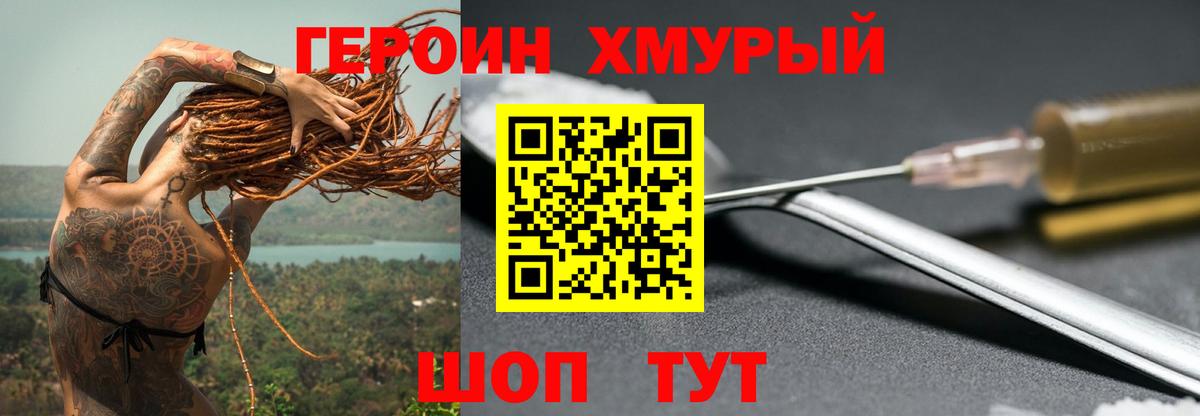 Героин белый Екатеринбург