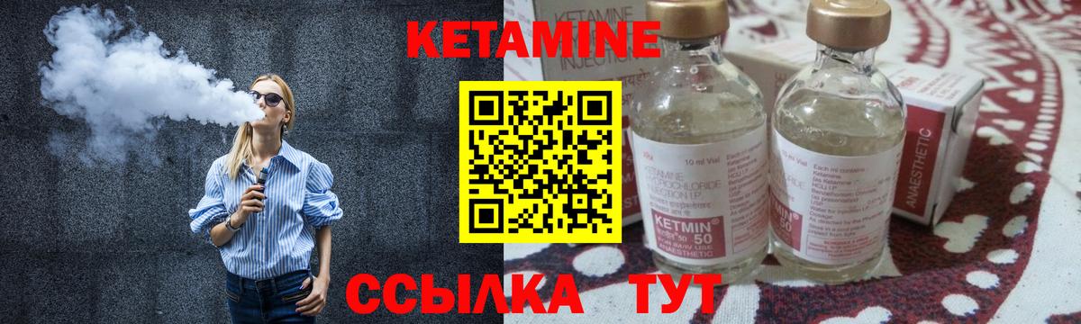 КЕТАМИН VHQ  КЕТАМИН ketamine  Вход с VPN  Екатеринбург 