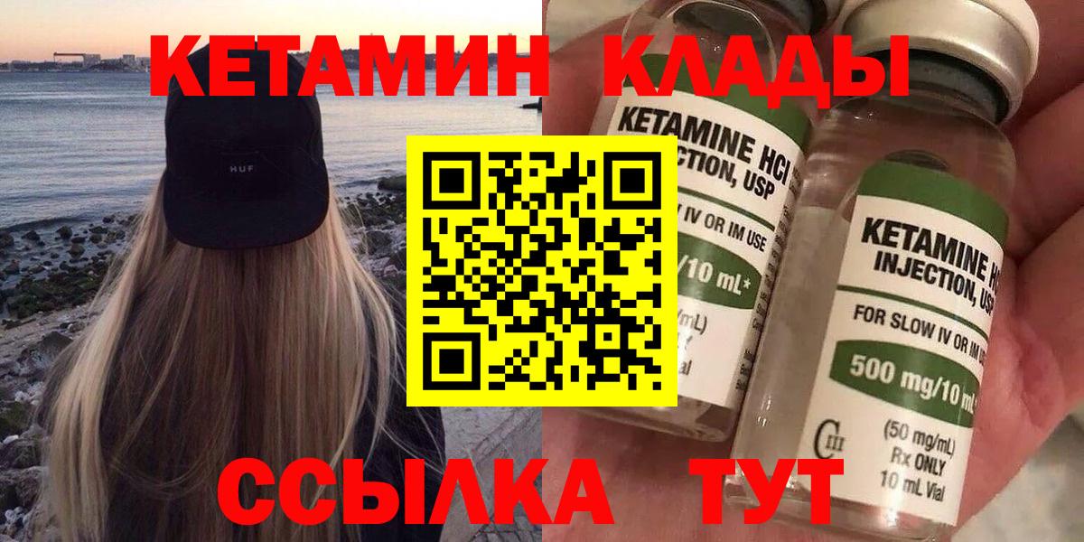 КЕТАМИН ketamine  КЕТАМИН ketamine  Екатеринбург 