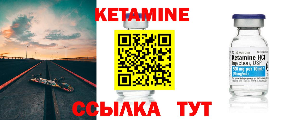 Кетамин ketamine Екатеринбург