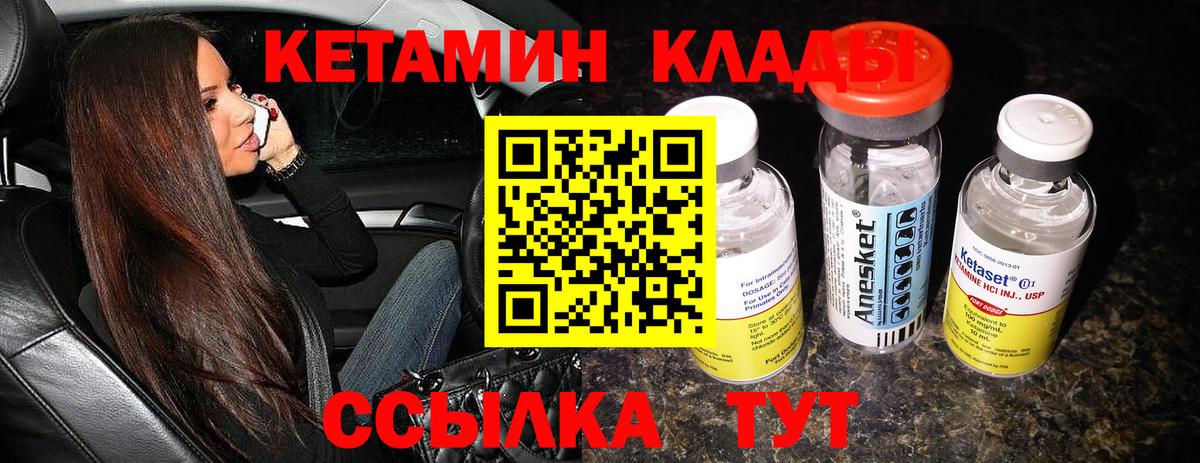 КЕТАМИН ketamine Екатеринбург