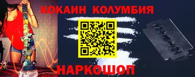 кокаин Балаково