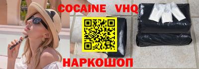 кокаин Балаково