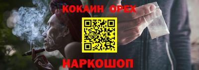 кокаин Балаково