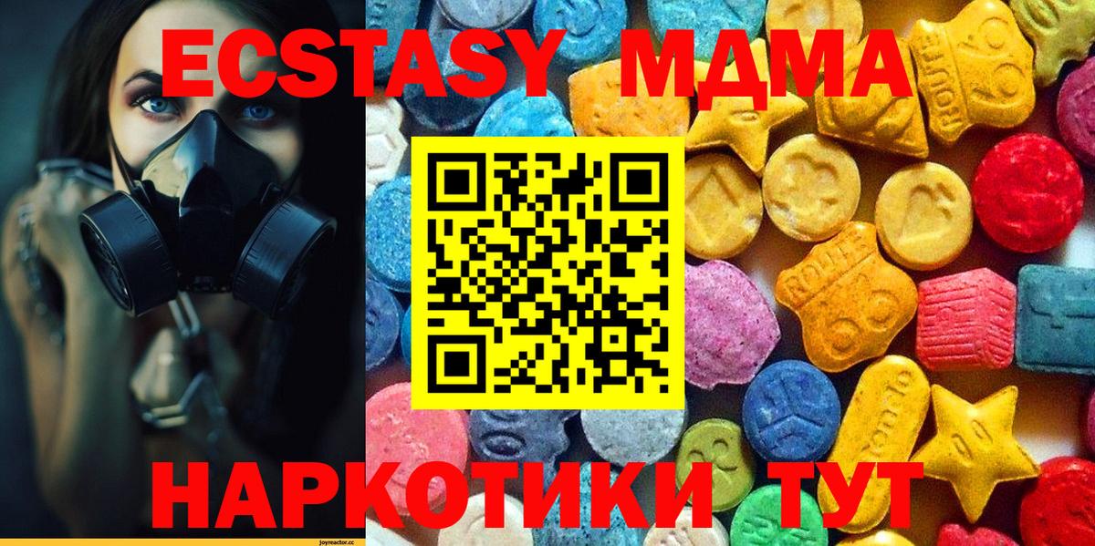 Екатеринбург  MDMA crystal  MDMA  МДМА VHQ  Вход с VPN 