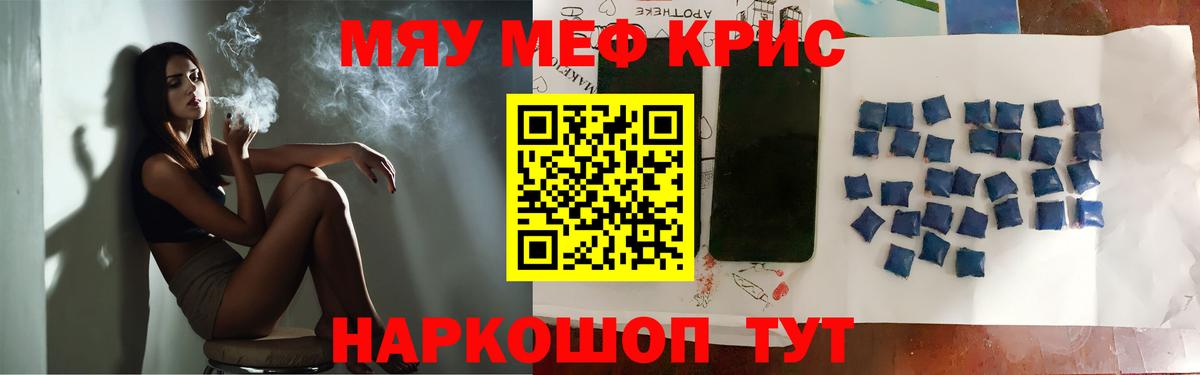 Меф мука Екатеринбург
