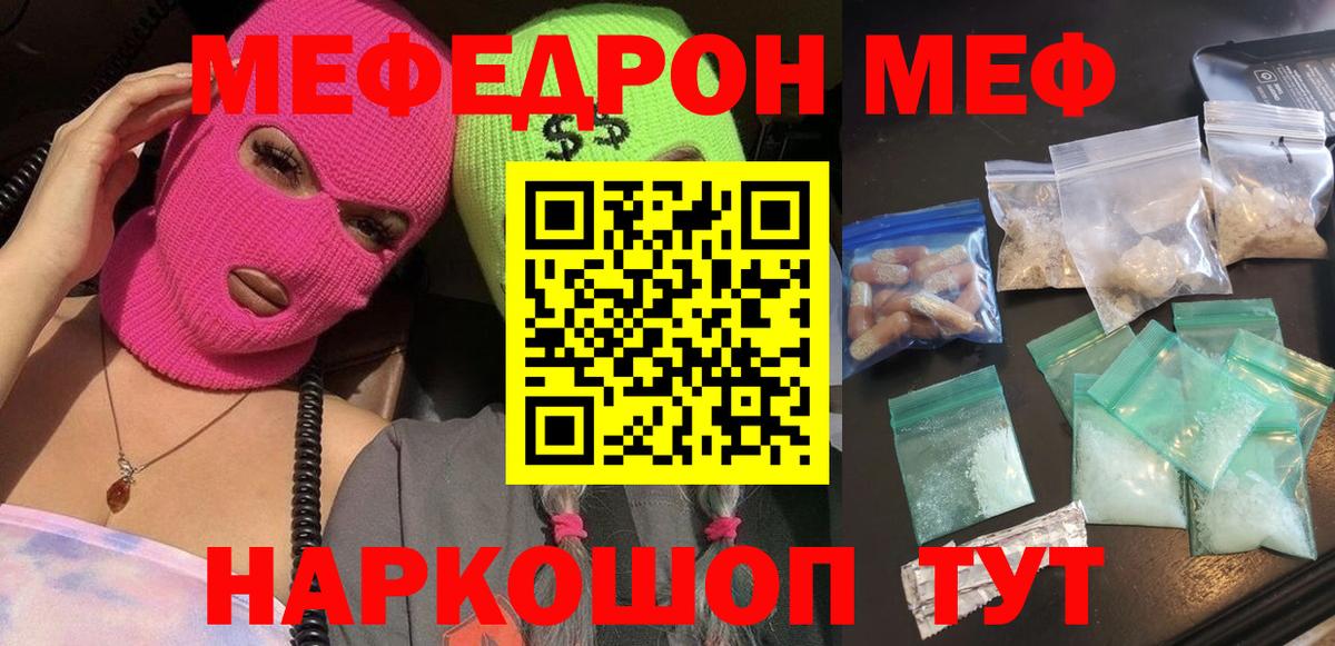 Меф мука  МЯУ-МЯУ 4 MMC  Екатеринбург  Меф  Вход с VPN 