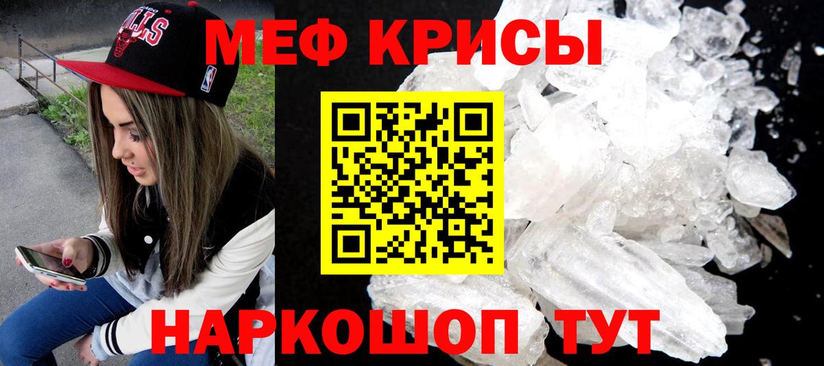 МЯУ-МЯУ VHQ  Екатеринбург  Меф кристаллы 