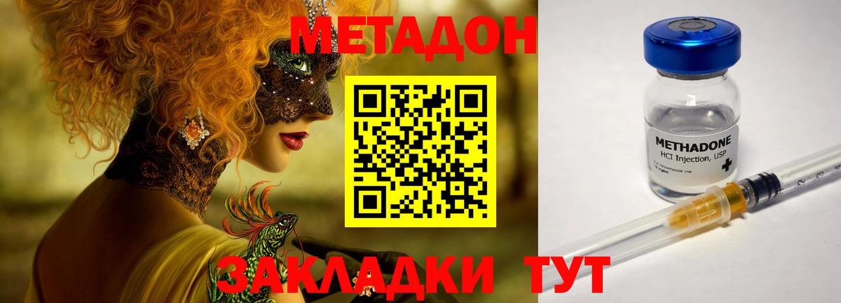 МЕТАДОН мёд  Екатеринбург  hydra зеркало  Метадон VHQ 