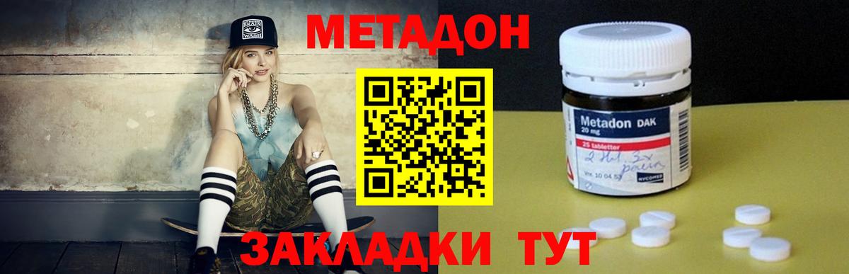 МЕТАДОН белоснежный  Вход с VPN  Екатеринбург  Метадон VHQ 