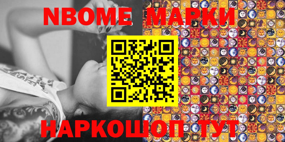 Марки N-bome 1,5мг  как найти закладки  Вход с VPN  Екатеринбург  Марки N-bome 1,5мг  Марки 25I-NBOMe 