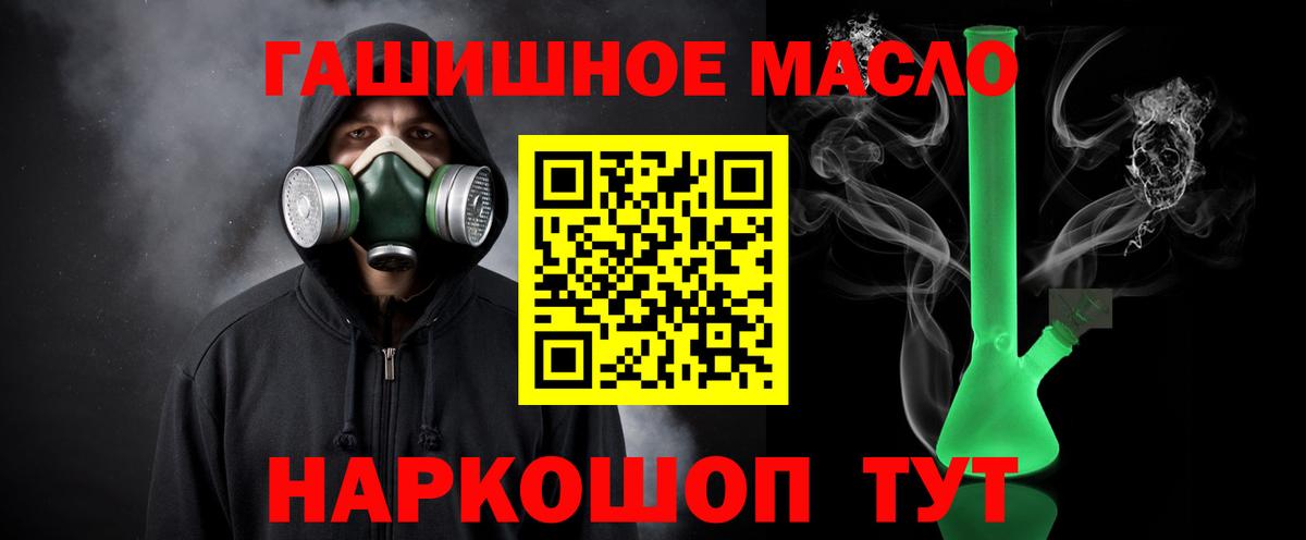 Дистиллят ТГК THC oil Екатеринбург