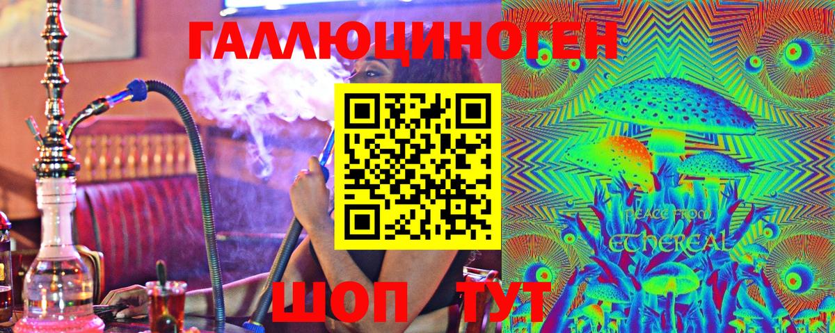 Псилоцибиновые грибы мухоморы Екатеринбург