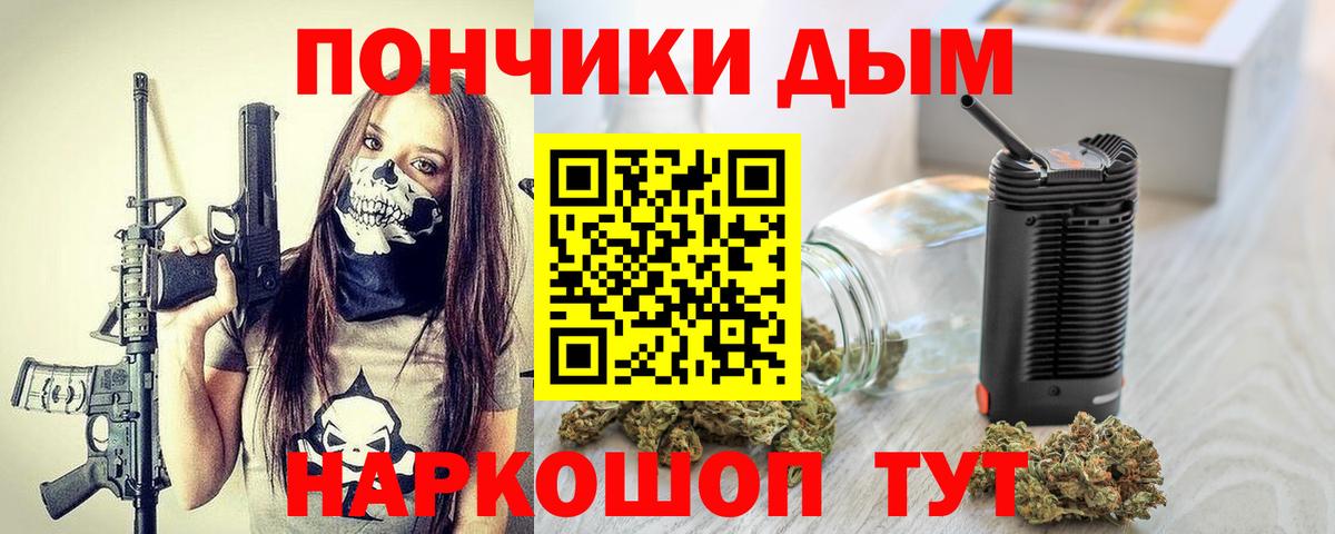 Бошки Шишки Ganja Екатеринбург